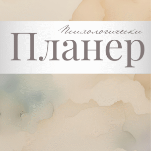 Planner